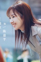 陈嘉芊