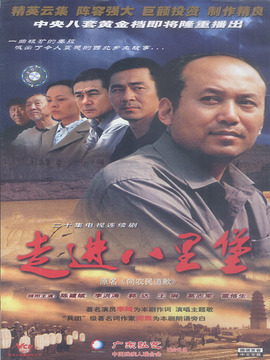 走进八里堡