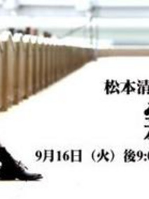 雾之旗