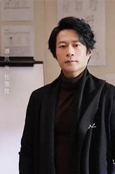 杜珈牧