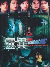 灵异侦缉档案