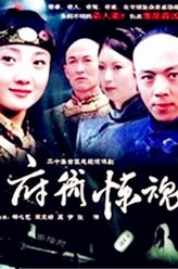 张伟