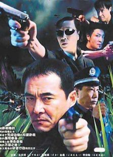 暗战（2003）