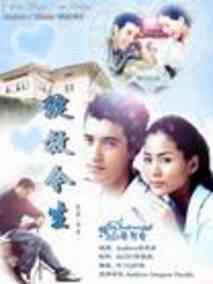 绽放今生