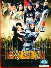 巾帼英雄穆桂英