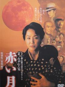 赤月：特别版