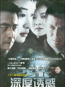 深度诱惑