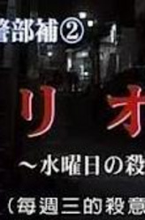 绵引胜彦
