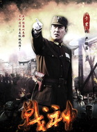 严振藩