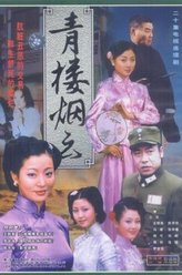 王群英