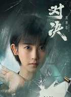 伊然