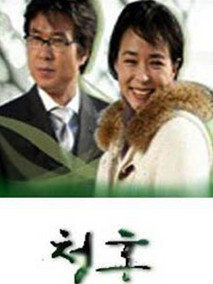 求婚