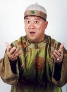 和珅
