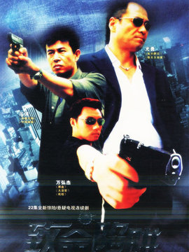 致命陷阱