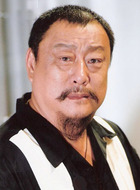 高大成