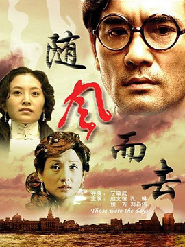 随风而去