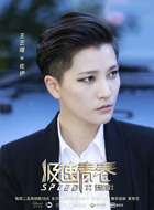 佐伊