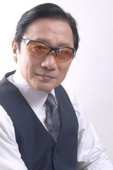 严修