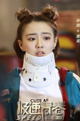 唐棠