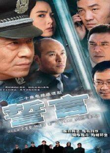 誓言（2004版）