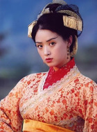 畲姬