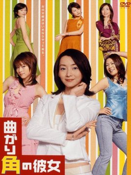 拐角的女人