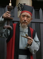 老狱卒