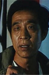 李连义