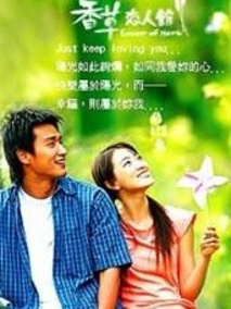 香草恋人馆