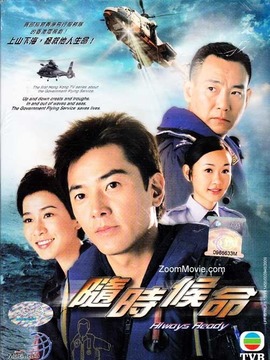随时候命