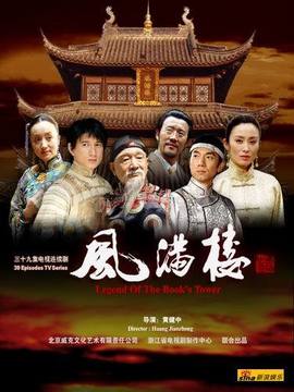风满楼