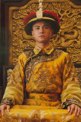 福临