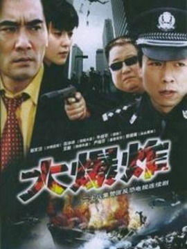 突发事件