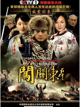 关东金王