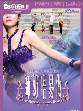 师奶唔易做