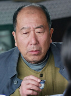 申老头