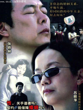 非常夫妻