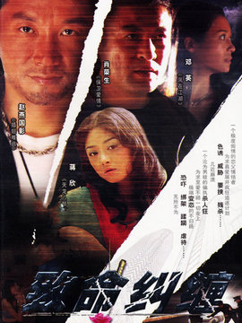 危情杜鹃