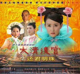 大清后宫