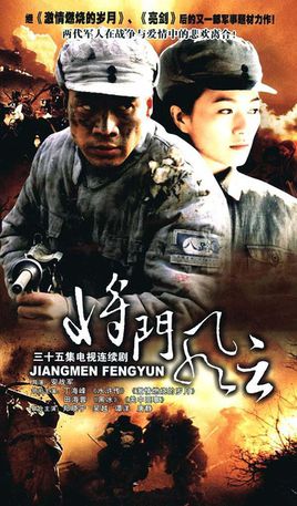 将门风云