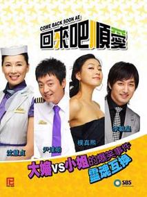 回来吧顺爱
