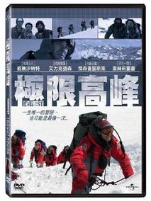 极限高峰