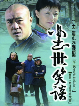 乱世子民
