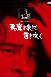 长门勇
