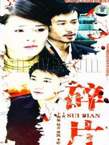 婚姻相对论