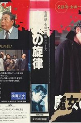 萩原流行