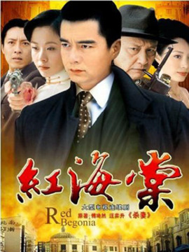 红海棠