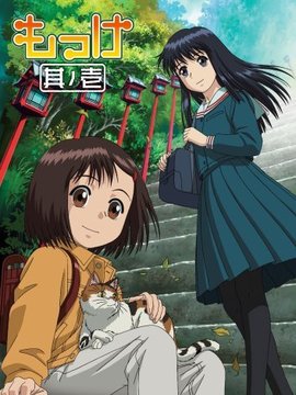 物怪