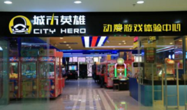 城市英雄