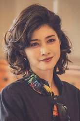 高须相子